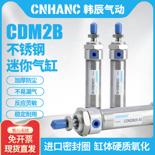 75x100x125x150x200 不锈钢小型迷你气缸CM2B CDM2B20