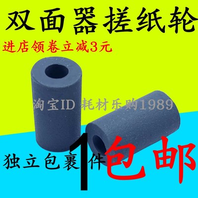 适用兄弟2240 2250 2260 2270 7470 7060D 7860 7080双面器搓纸轮