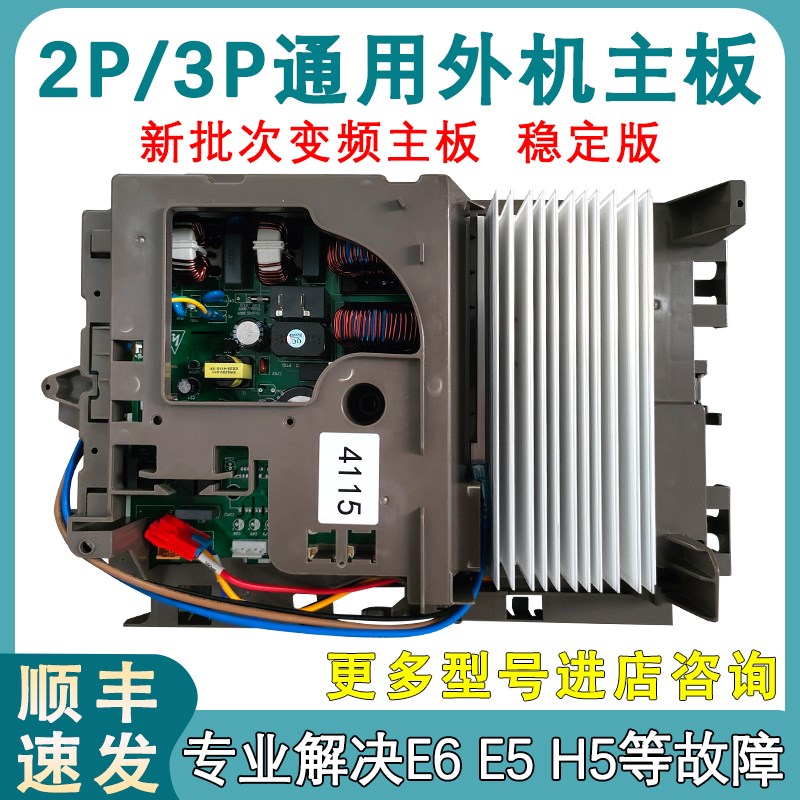 适用于格力空调变频外机主板3P/2P柜机交直流4115 4149 4105通用