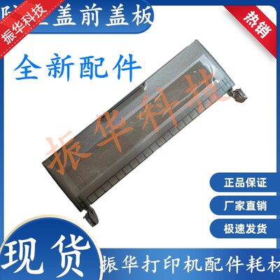 中盈NX650K NX680 NX612K NX615 NX730KII QS630K 防尘盖 透明盖