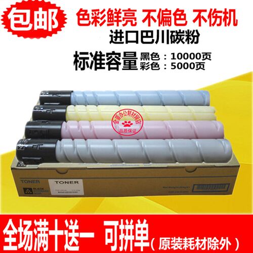 适用柯尼卡美能达TN223粉盒 C226 C256 C266 C7222 C7226彩色碳粉