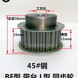 L47齿 L48齿 L55齿 钢同步轮 L60齿 L52齿 L46齿 L50齿 L49齿