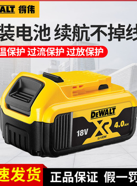 得伟共享电池原装锂电钻电池充电器10.8V/12V/18V/20V通用锂电池