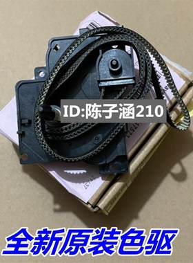 原装 爱普生EPSON1900K2H色驱 LQ1900K2H色带齿轮组驱动齿轮