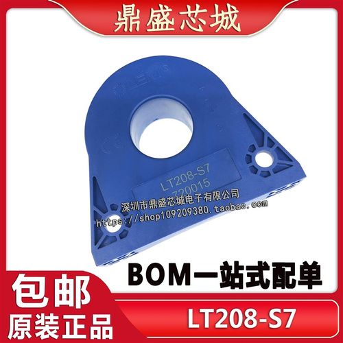 全新原装原厂 LT208-S7 电流传感器 霍尔传感器闭环BOM一站式配单