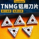 数控车床tnmg160404三角刀片铝件专用内圆三角形合金车刀片刀头粒