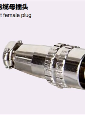 SINOCONTEC重强 XS9-3A XS9-3B XS9F-3A XS9F-3B 母插头 公插座