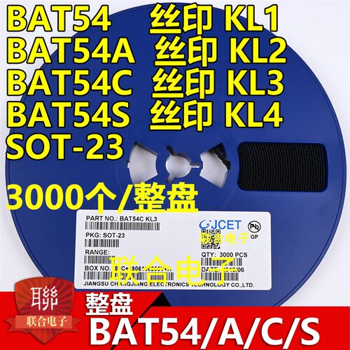 BAV99 BAV70 BAW56 丝印A7 A4 A1 SOT-23贴片开关二极管 3K/整盘