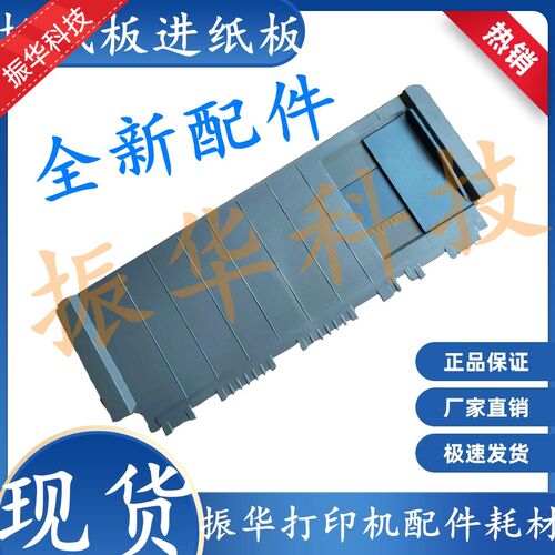 STAR打印机配件托纸盘NX512 518 590 612 615 618 680 720 730KII