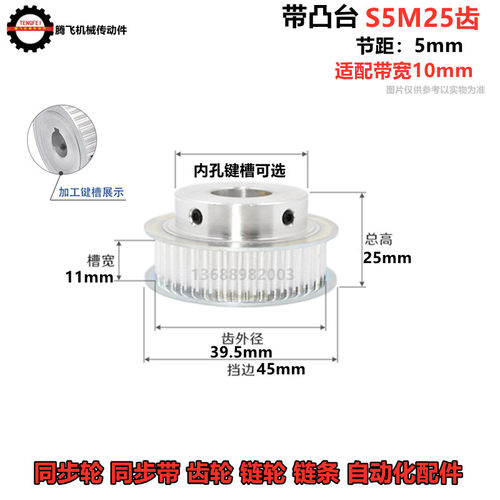 齿宽11/带台 铝同步轮S5M25齿 精加工内孔带键槽可选标准件皮带轮