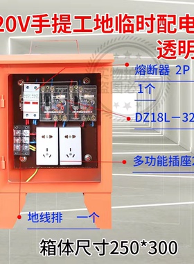220V32A工地三级临时配电箱380V工业插座箱户外防雨移动手提电箱