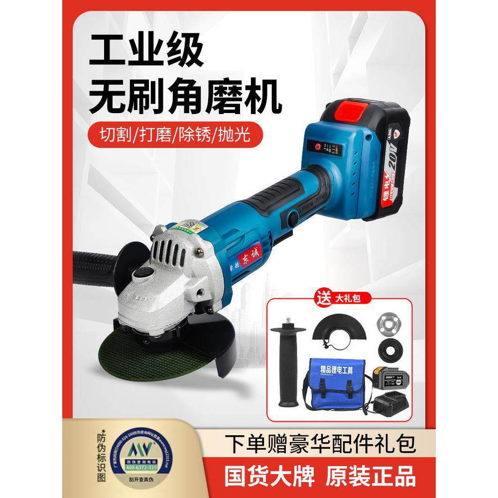 东城无刷充电式角磨机锂电池大功率磨机切割机手砂轮电动磨光机