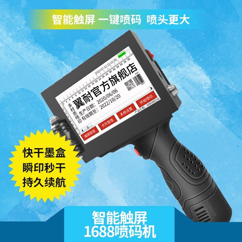 翼耐大字体25mm智能手持式大字符喷码机ZK1684小型全自动食品打生,饰品/流行首饰/时尚饰品新,链条,淘宝优惠券,粉丝福利购,淘宝优惠卷