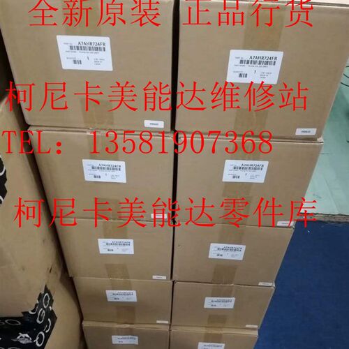 全新原装 震旦289S 369S定影器 新都 圣都 N510 511加热组件 定影