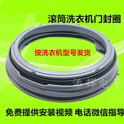 适用LG滚筒洗衣机WD-T14410DL门封T12411DN密封圈FCM902W窗胶垫皮