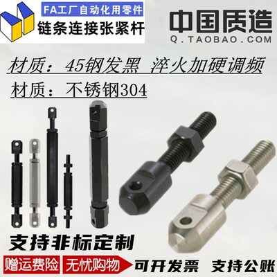 双头螺栓链条连接杆组件张紧杆双终端型VSR01-/STRT- 40 50 60 80