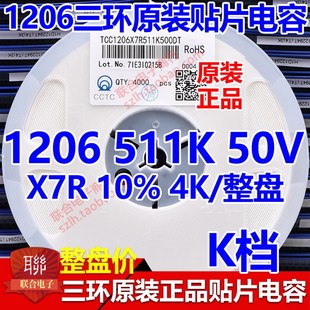 原裝 X7R 整盤 50V 貼片電容 1.5nF 152K 三環1206 K檔10%