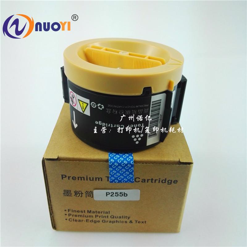 全新兼容 富士施乐P255d粉盒 施乐255粉盒 施乐M255d墨粉筒 粉仓
