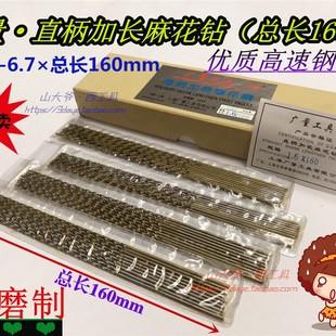 加长麻花钻直钻1.0 4.2 上海广量直柄加长钻头 3.5 160mm 160 6.7