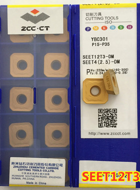 株洲钻石数控刀片SEET12T3-DM/DR YBC301正方形四方45度面铣刀