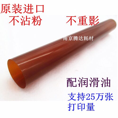 适用施乐M355D M455D M455DF定影膜 进口施乐P355D定影膜 加热膜