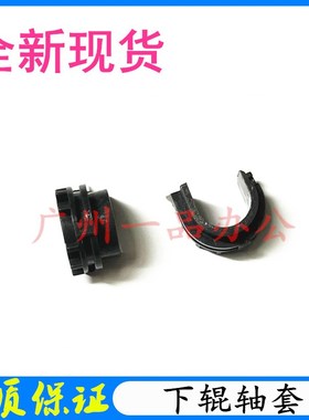 全新HPM402dn下辊轴套M402n/M403dw轴套HPM426fdn/427fdw定影轴套