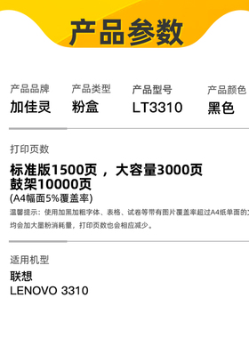 适用联想LT3310粉盒 易加粉G3310DN碳粉盒 LT3310H硒鼓成像LD3310