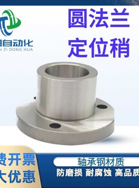 定位销用衬套圆型JBY/JBT/JBYF/切边型JBN8 10 12 15 16 20 25YER