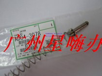 理光1075鼓架螺旋杆 理光2075 7500 8000 2060废粉回收杆