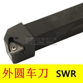 外螺纹车刀SWR 2525M16 SWL 高品质 SER SEL2020K16 3232P16