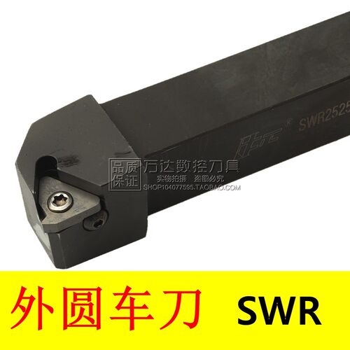 高品质 外螺纹车刀SWR SWL SER SEL2020K16/2525M16/3232P16/22