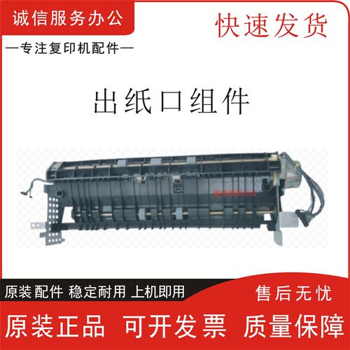 理光MP1813 3350 3352 2852 3351 3053 2851 2501双面翻转 出纸口