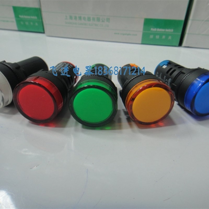 上海港博信号指示灯AD105-22D/S32 AD16-22DS LED AC380V信号灯
