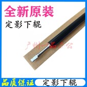 M106 M104 M203d 适用HP130nw下辊HP102 132a M227定影下辊定影膜