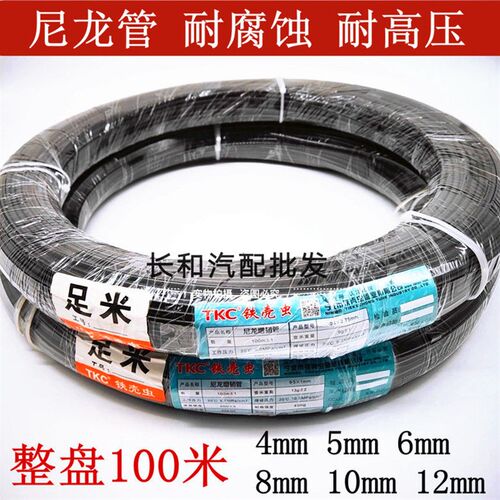 铁壳虫尼龙管100米PA管高压硬气管亚太亚油管耐油468mm耐高温腐蚀