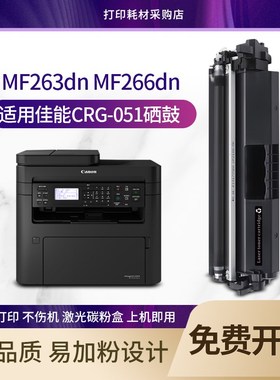 适用佳能iC mf269dw硒鼓mf264dw打印机mf263dn粉盒激光一体机墨盒