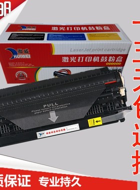 徽威适用 佳能E16硒鼓 FC288 FC290 FC298 270 230 220 FC278墨盒