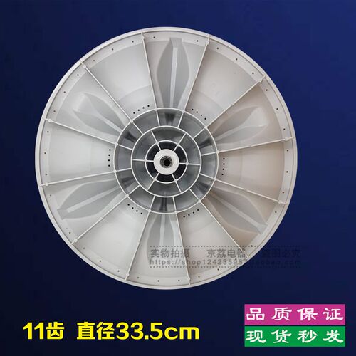 适合小天鹅洗衣机XQB62-502G波轮XQB60-3268G转盘水叶底盘33.5cm