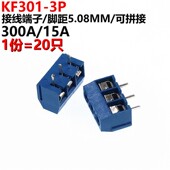 KF301 接线端子300V 20只 脚距5.08MM 16A 连接器