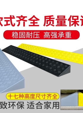 8cm9cm路沿坡马路牙子止退器实心垫爬坡垫车轮垫上坡垫子