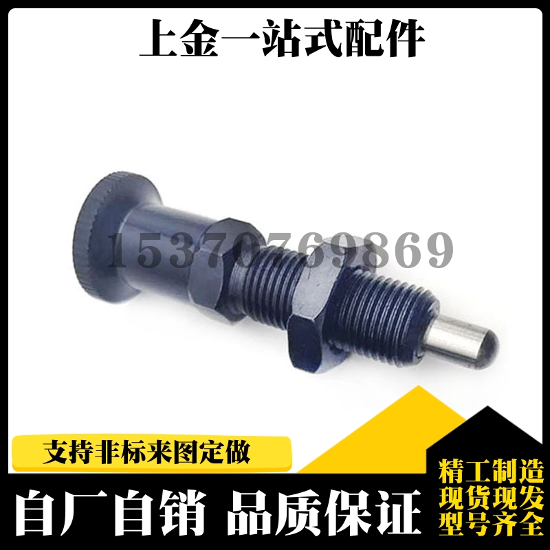 细牙螺纹加长复位型旋钮柱塞 分度定位销 PXAL PXKL8 10 12 16