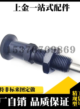 细牙螺纹加长复位型旋钮柱塞 分度定位销 PXAL PXKL8 10 12 16