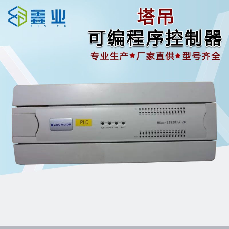 塔机可编程序控制器麦格米特MC200-3232BTA-ZC塔吊配件