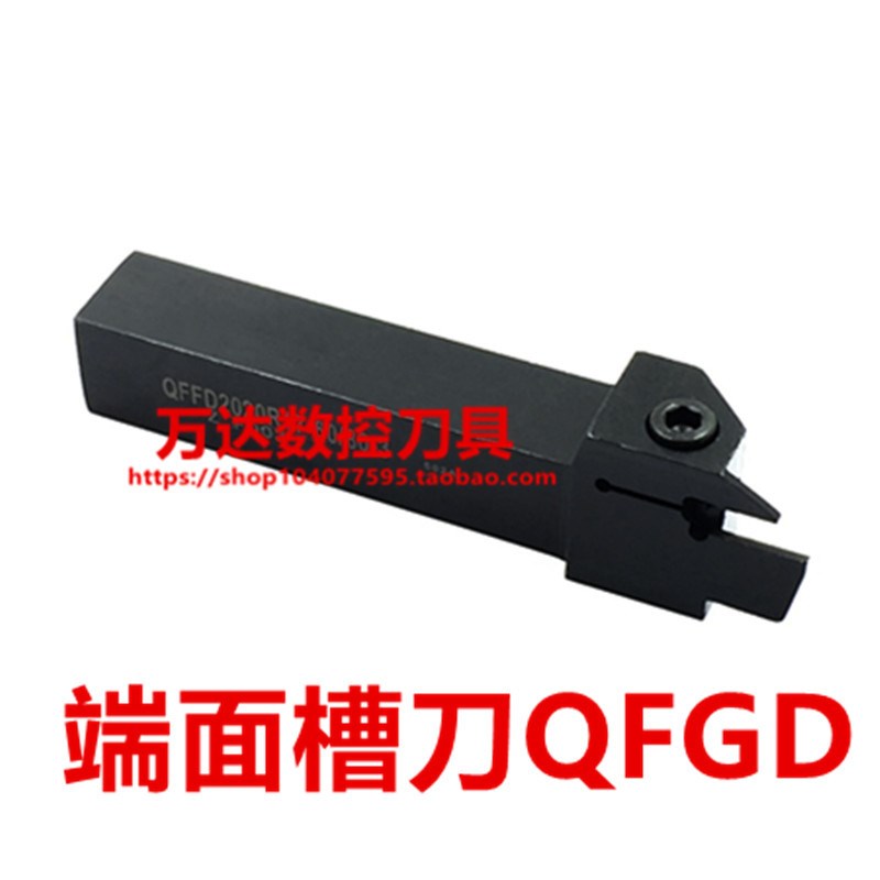 数控端面槽刀刀杆QFGD2020R 2525R 10 13 15 22-52H 64H 90H 130H