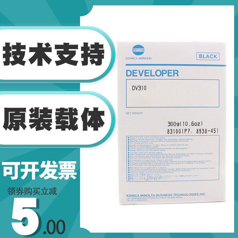 原装柯美美能达BH250 350 282 362载体3510 DV310 288 258铁粉