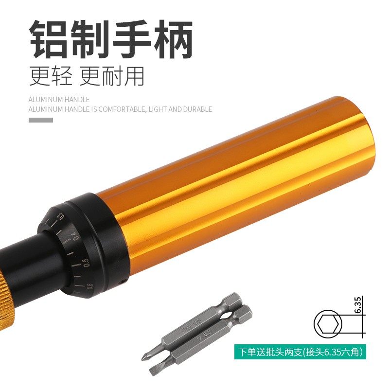 伊莱科预置式扭矩力矩螺丝刀可调式扭力扭矩起子测力螺丝刀螺丝批