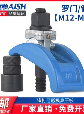 AJS弓型模具压板/罗门注塑机压板注塑机拱型压板m12m16m20m24m30