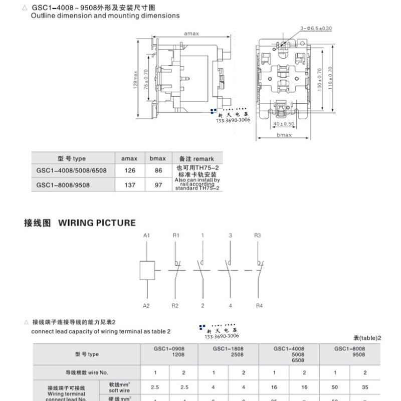 天水二一三213四极交流接触器GSC1-4008/5008/6508/8008/9508/04/