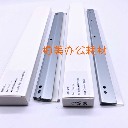 夏普 MX850 950 1100 904 9008 12008 刮板 硒鼓清洁板 进口耐用