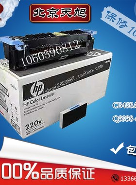 CB458A上辊惠普HP6015定影辊HP6030加热辊组件HP6040定影器胶辊盖